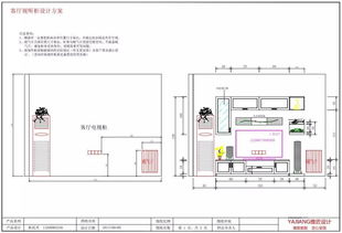 设计师必备 全屋定制家居产品研发设计工具书